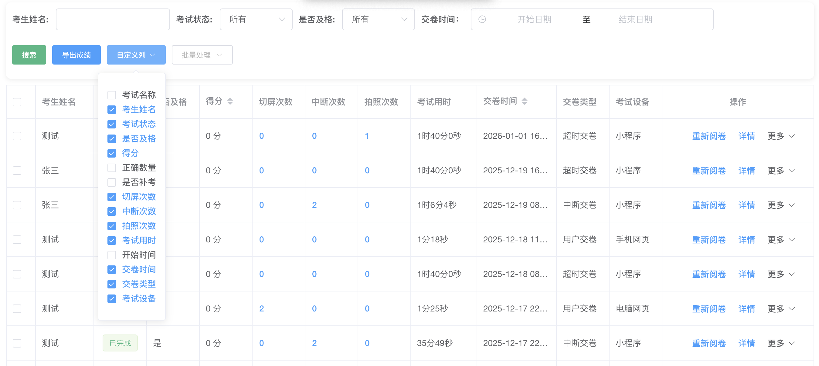 自定义字段展示