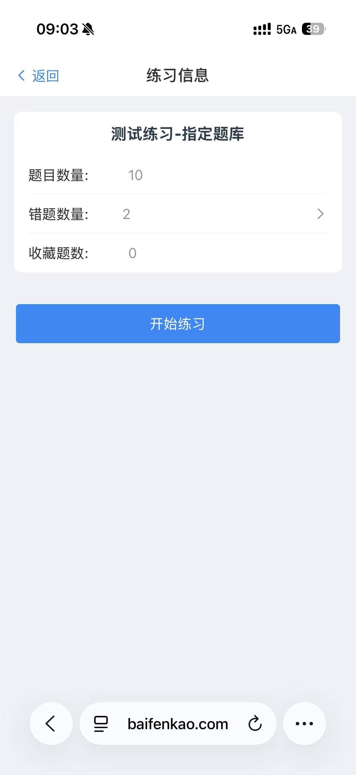手机端练习简介