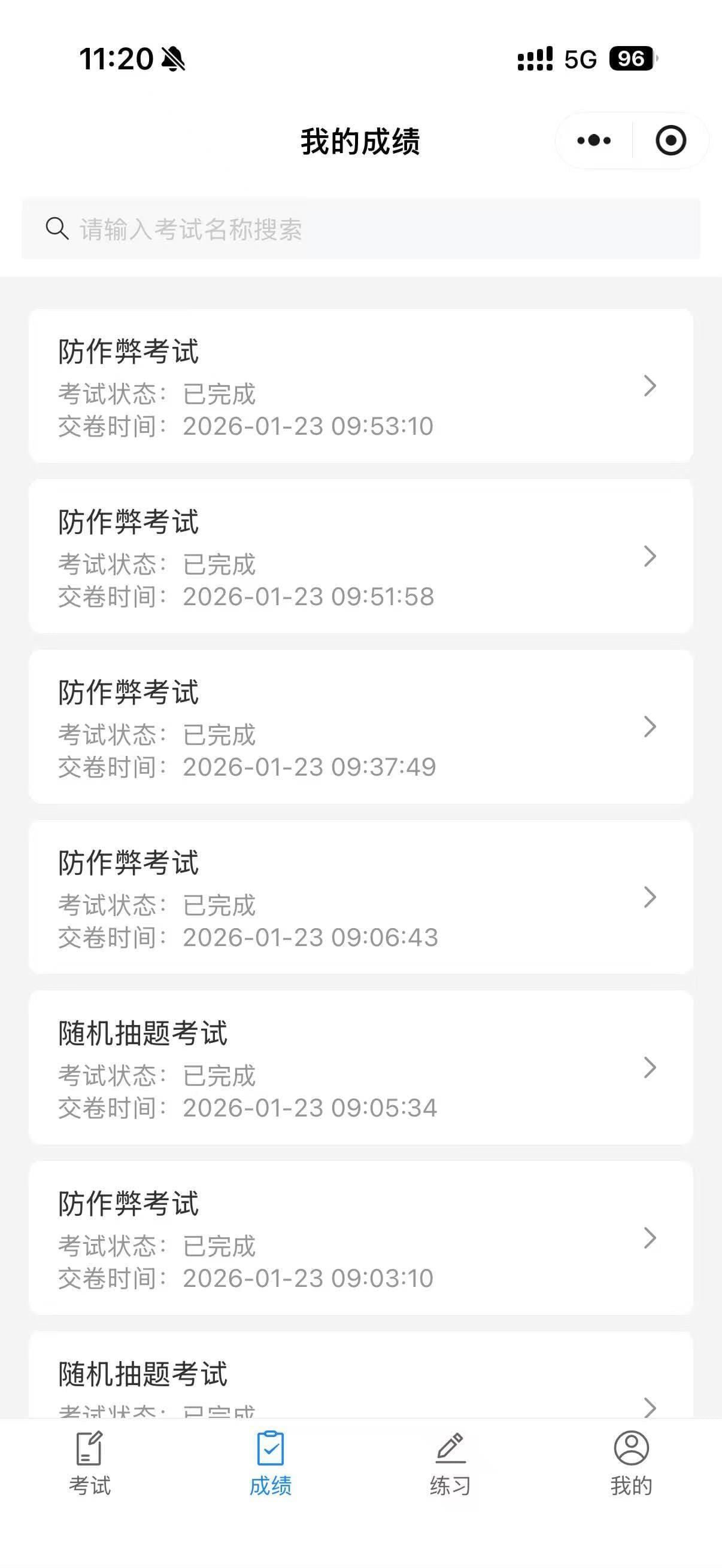 小程序成绩列表