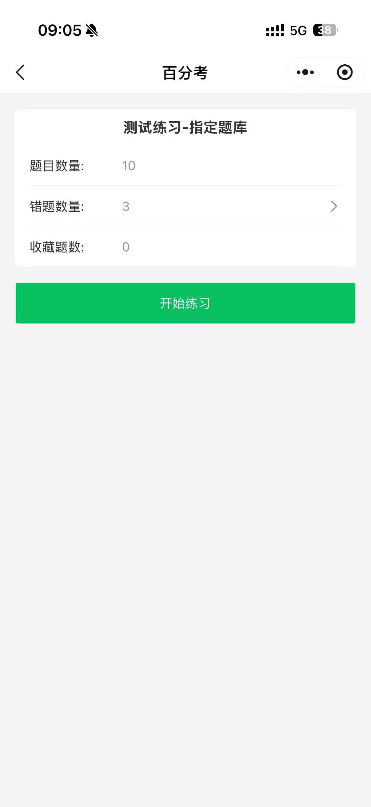 小程序端练习简介