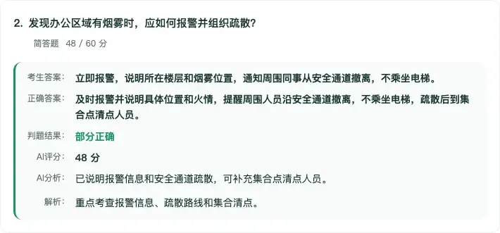 百分考答卷题目中同时展示考生答案、参考答案、AI得分和评分依据