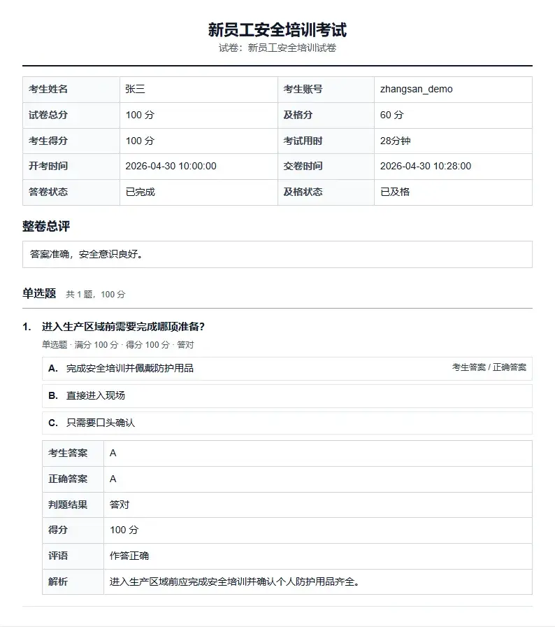 百分考成绩导出预览显示考生答案、得分和批阅结果