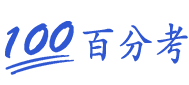 百分考LOGO