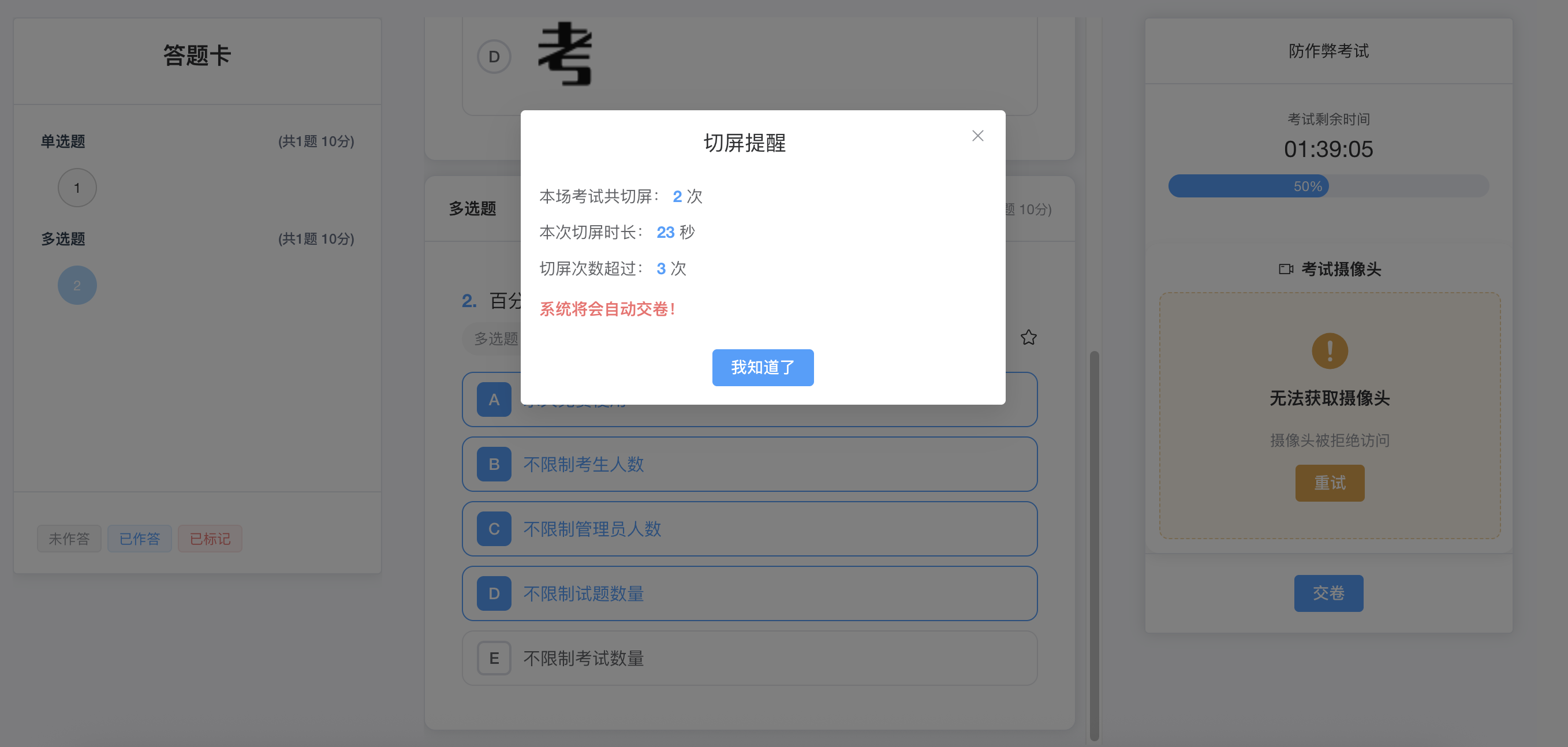 电脑端切屏记录